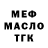 Метадон VHQ Benchmark Alchakov