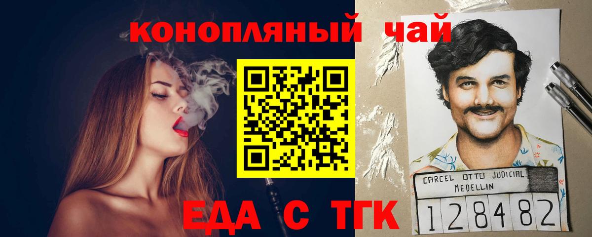 Карталы  Еда ТГК марихуана  Вход с VPN 