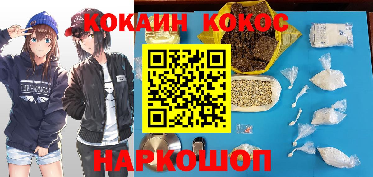 COCAIN 97%  COCAIN  Карталы  Кокаин VHQ  цены наркотик  Вход с VPN 