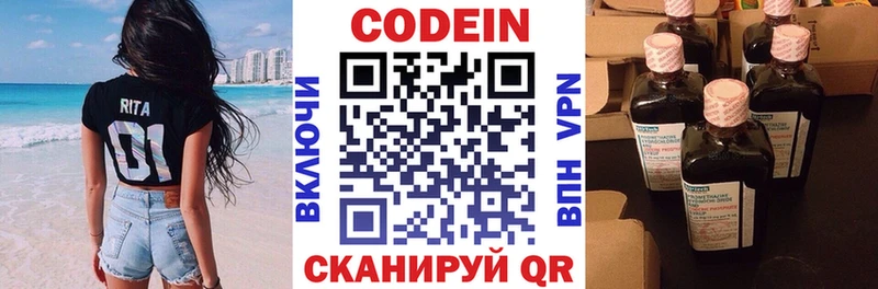 Кодеиновый сироп Lean Purple Drank  Карталы 