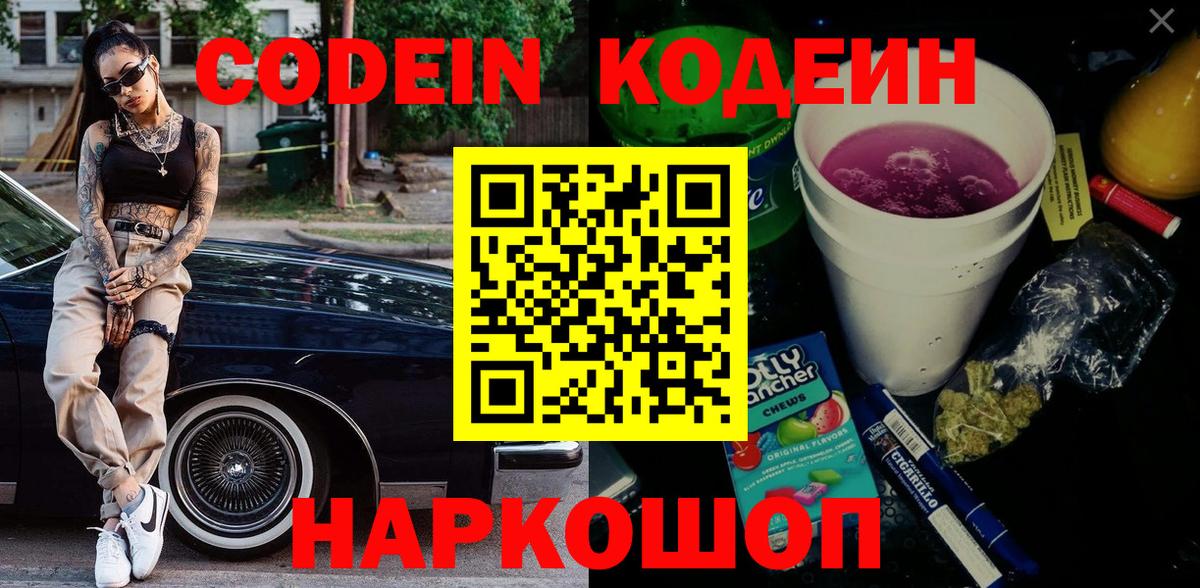 Codein напиток Lean (лин)  Кодеин напиток Lean (лин)  Вход с VPN  Карталы 