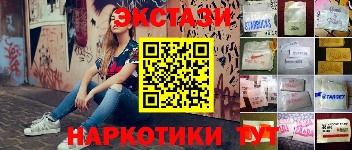 нарко площадка телеграм  kraken маркетплейс  Карталы  ЭКСТАЗИ Cube  ЭКСТАЗИ ешки  Ecstasy  Вход с VPN  купить закладку 