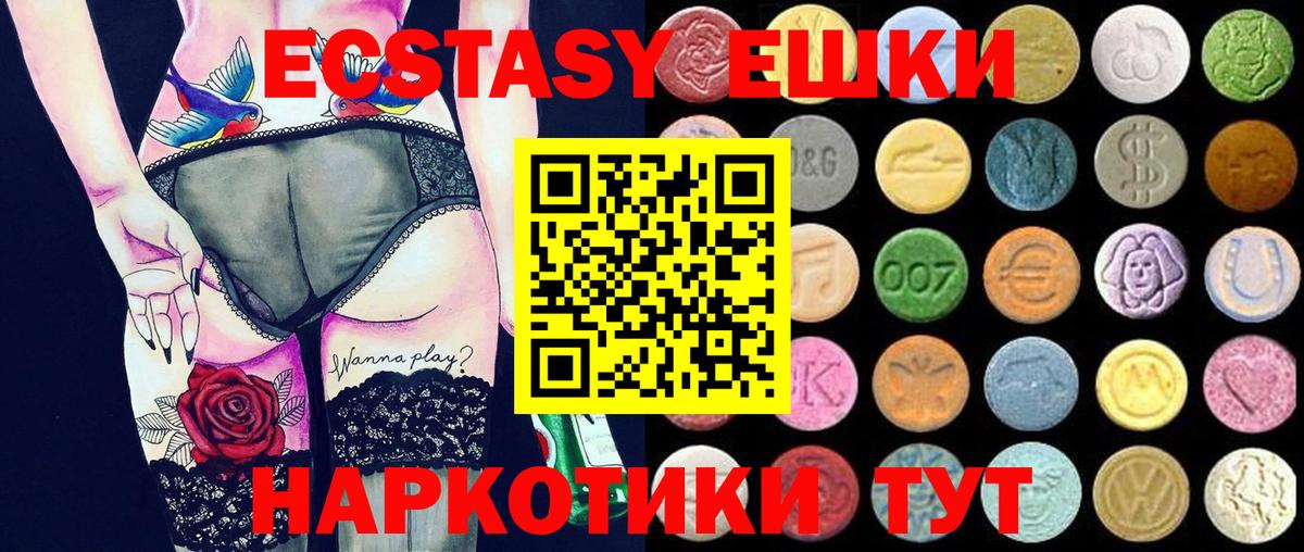 Ecstasy таблы Карталы
