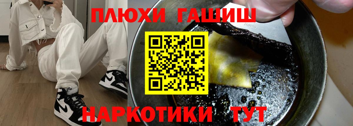Гашиш убойный  ГАШ индика сатива  Карталы  ГАШИШ  Вход с VPN 