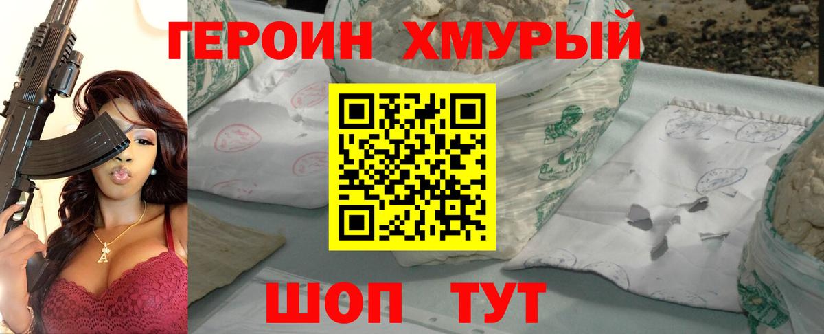 Карталы  ГЕРОИН VHQ  Вход с VPN 
