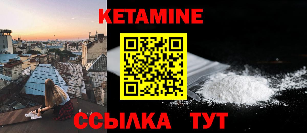 Карталы  КЕТАМИН ketamine  Вход с VPN  КЕТАМИН ketamine 