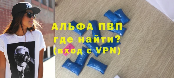 ALPHA-PVP Бутурлиновка