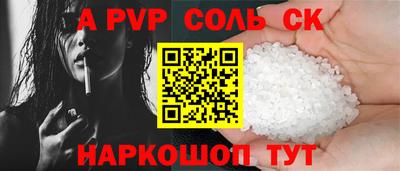кристаллы Волжский