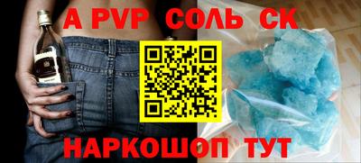 кристаллы Волжский
