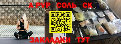 кристаллы Волжский