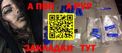 кристаллы Волжский