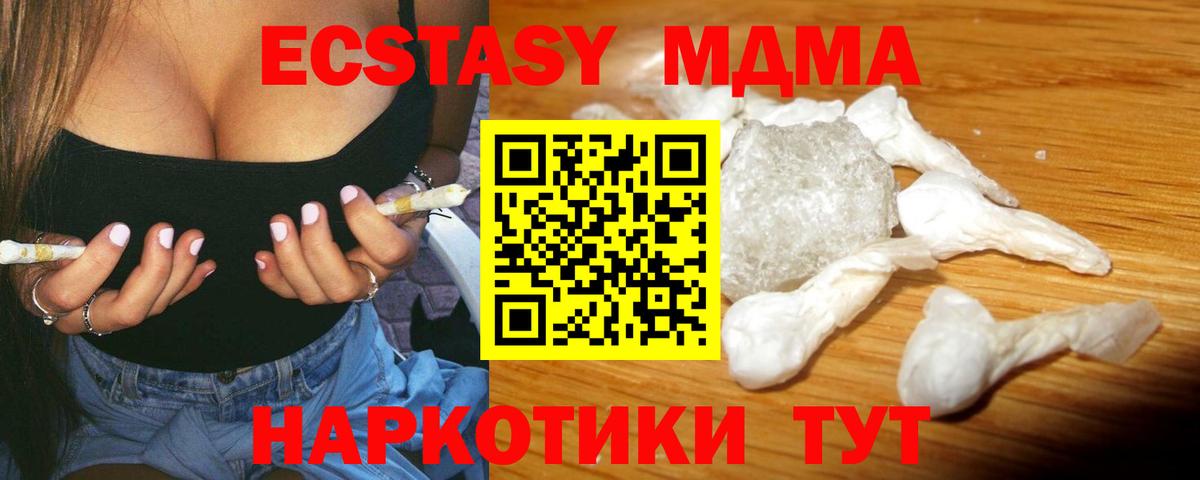 МДМА VHQ  МДМА  Карталы  Вход с VPN  МДМА молли 