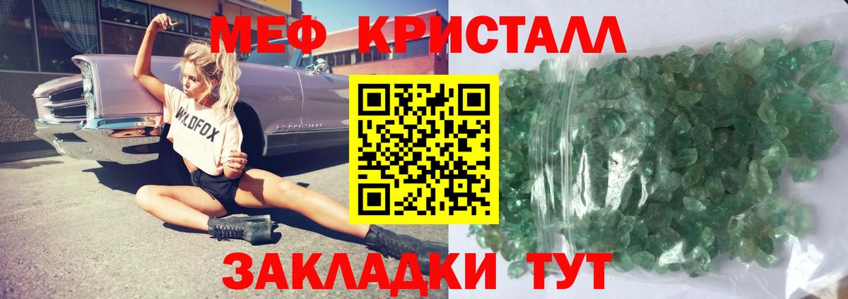 Мефедрон кристаллы  Вход с VPN  Мефедрон  Мефедрон мяу мяу  Карталы 