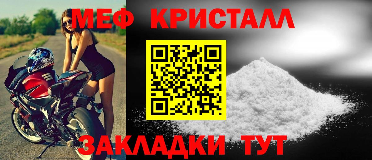 МЕФ мука Карталы