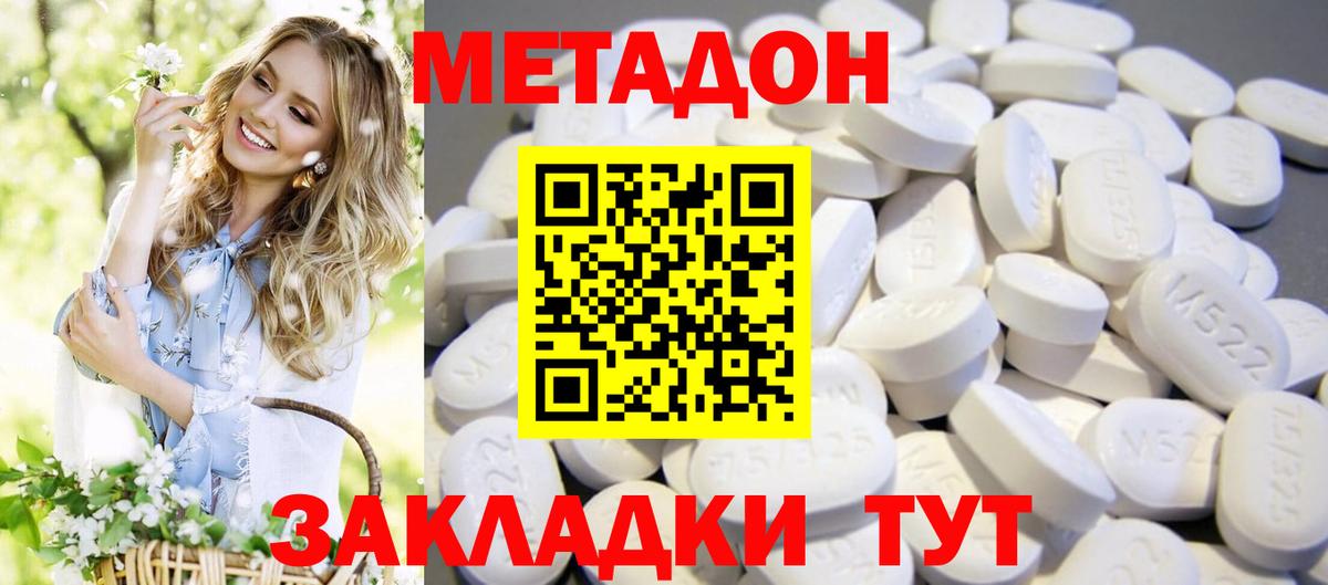 МЕТАДОН белоснежный Карталы