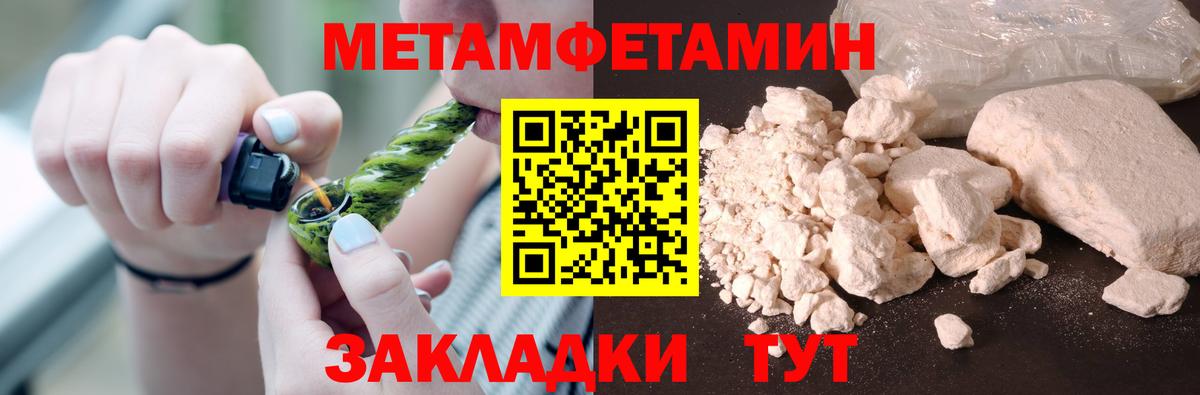 МЕТАМФЕТАМИН пудра Карталы