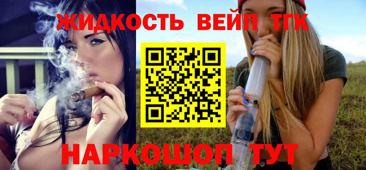 ТГК жижа Карталы