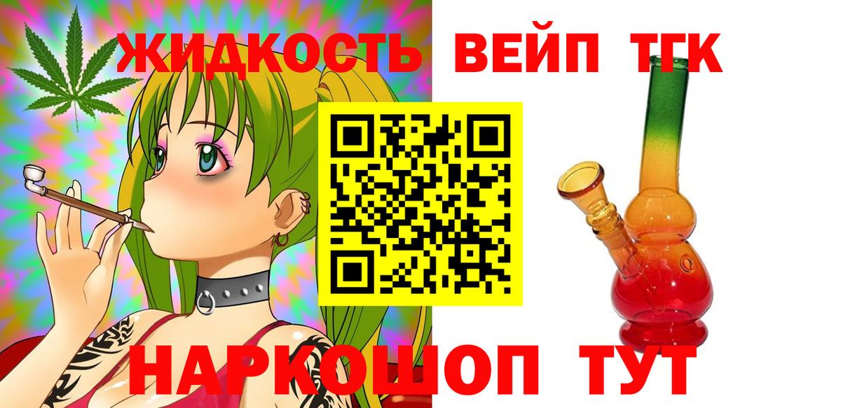 ТГК вейп  Вход с VPN  Карталы 